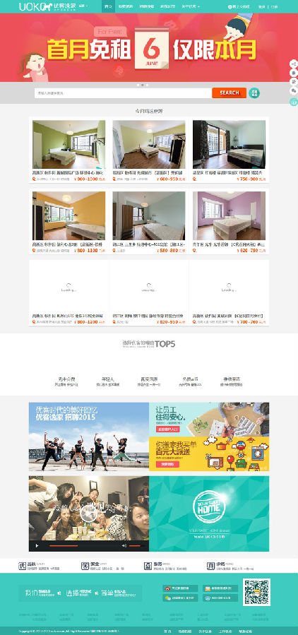 成都合租房,成都租房网,成都房屋出租信息-优客逸家-轻时尚单身公寓