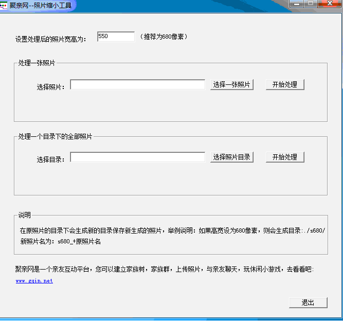 5.gif 怎样把图片缩小成网页可以支持的格式